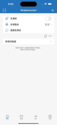 免费梯子软件推荐2023android下载效果预览图